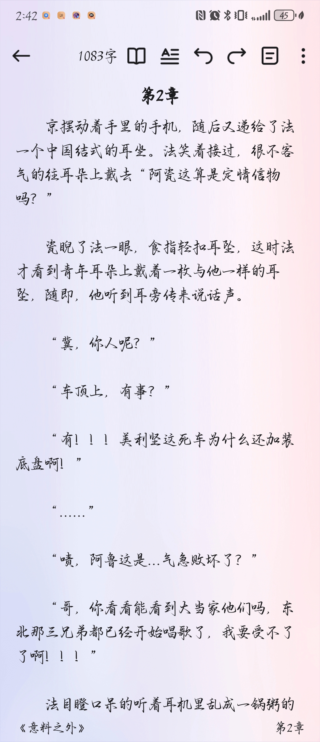 拟人圈