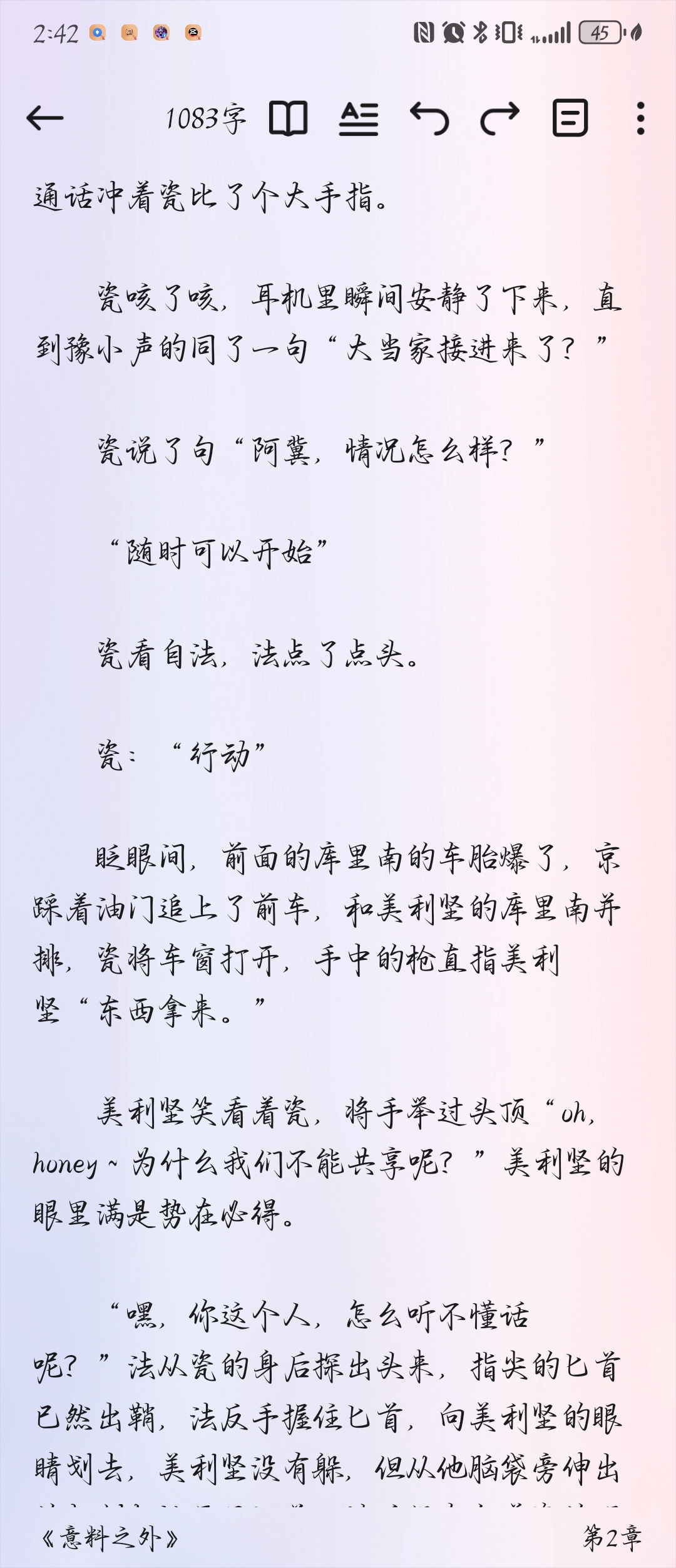 拟人圈