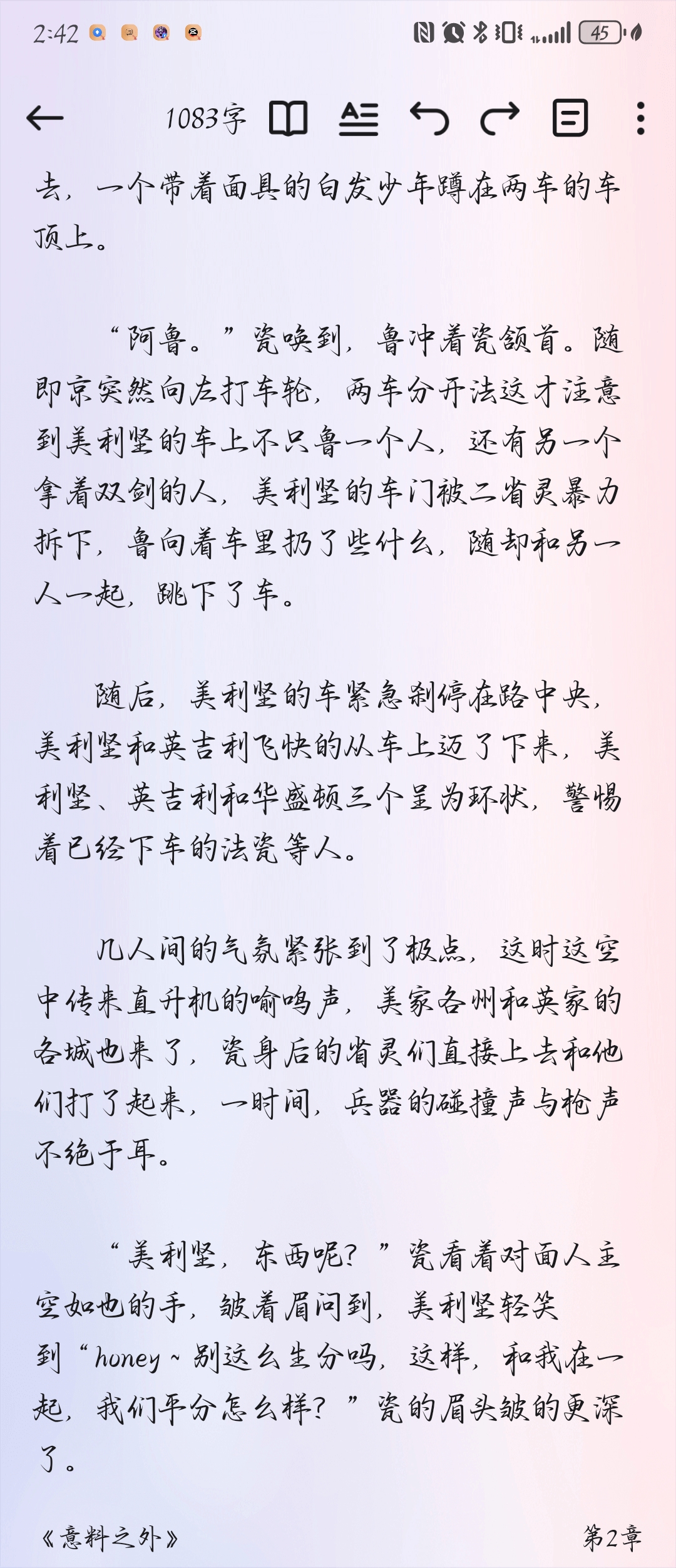 拟人圈