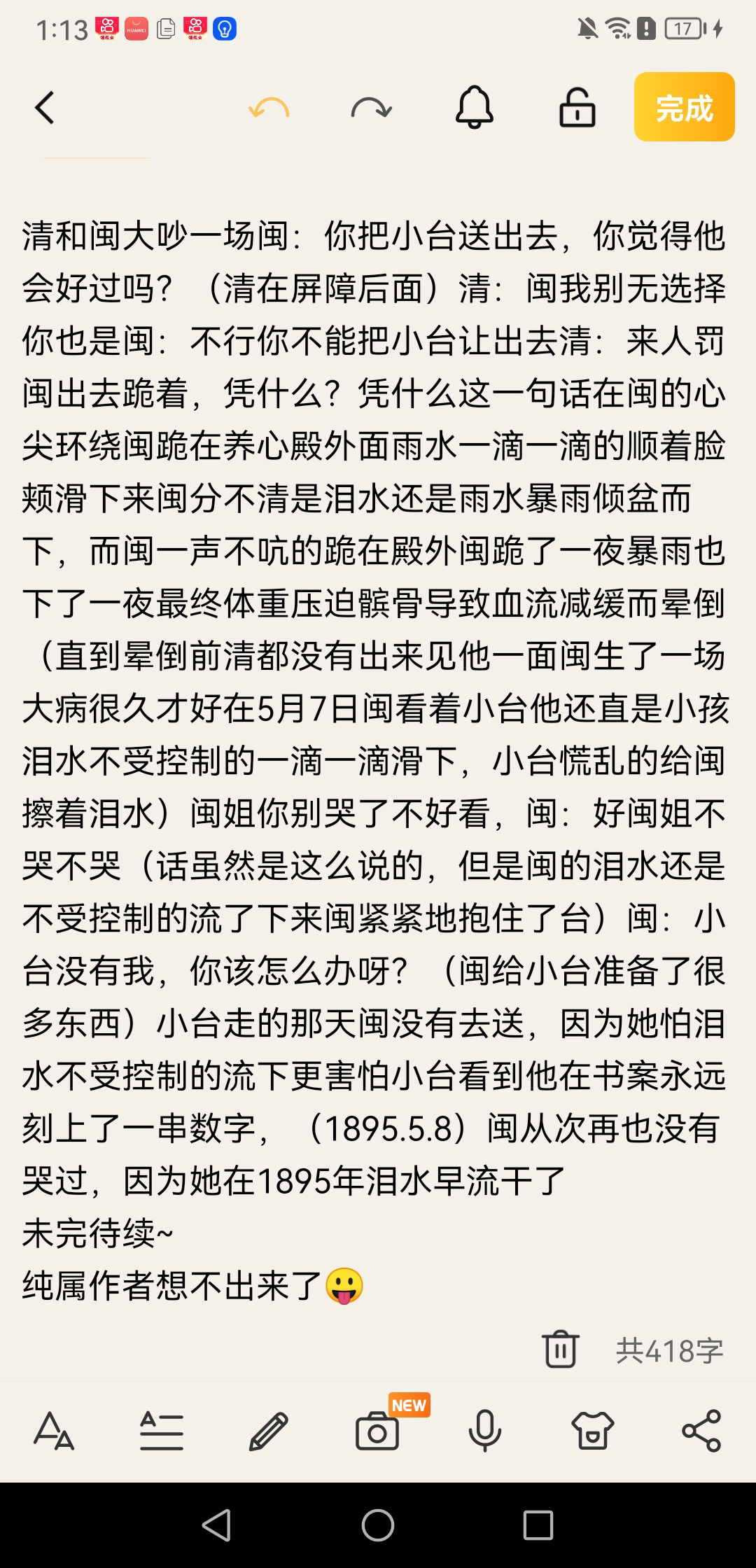拟人圈