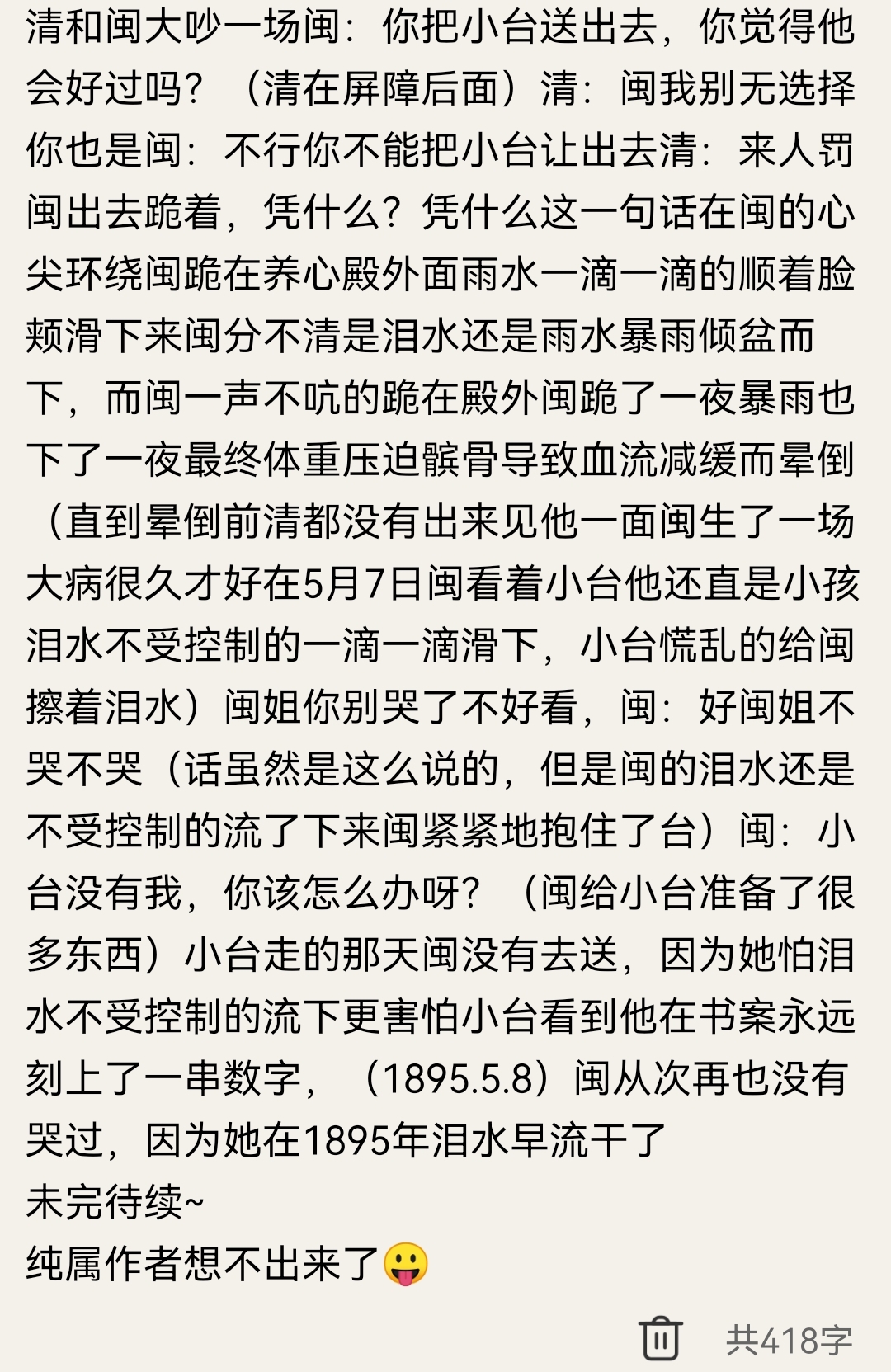 拟人圈