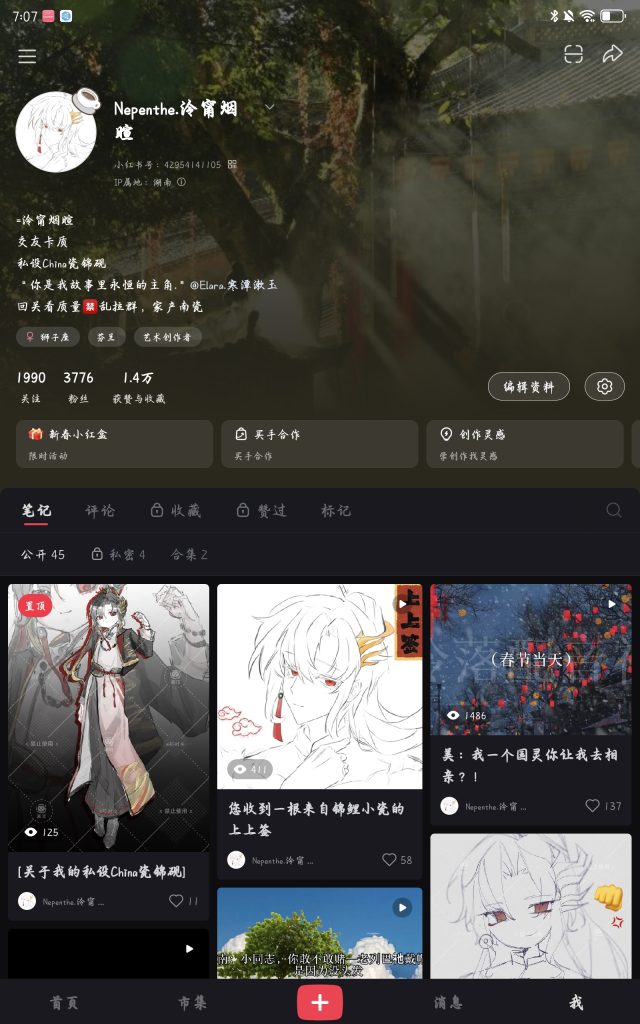 Screenshot_20260218_190745_com.xingin.xhs