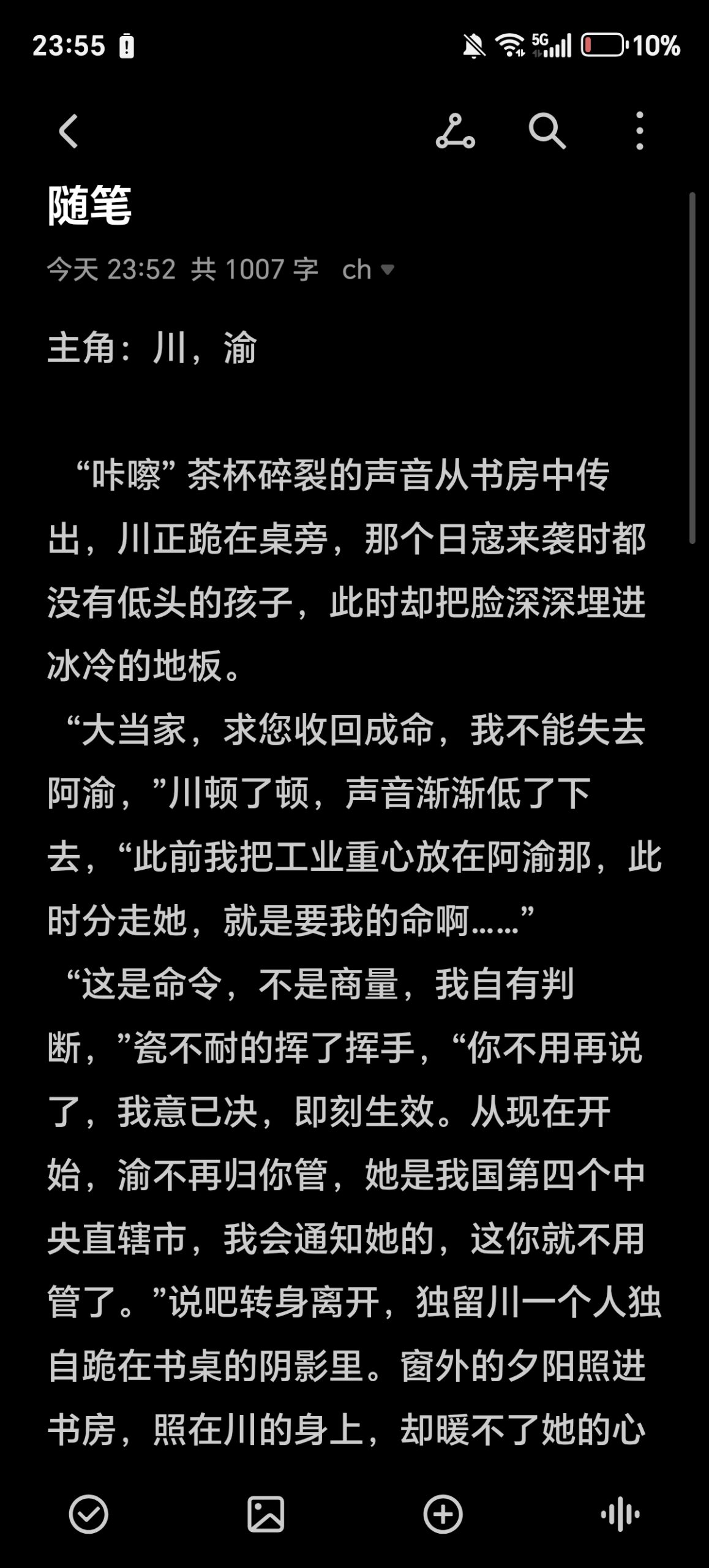 拟人圈