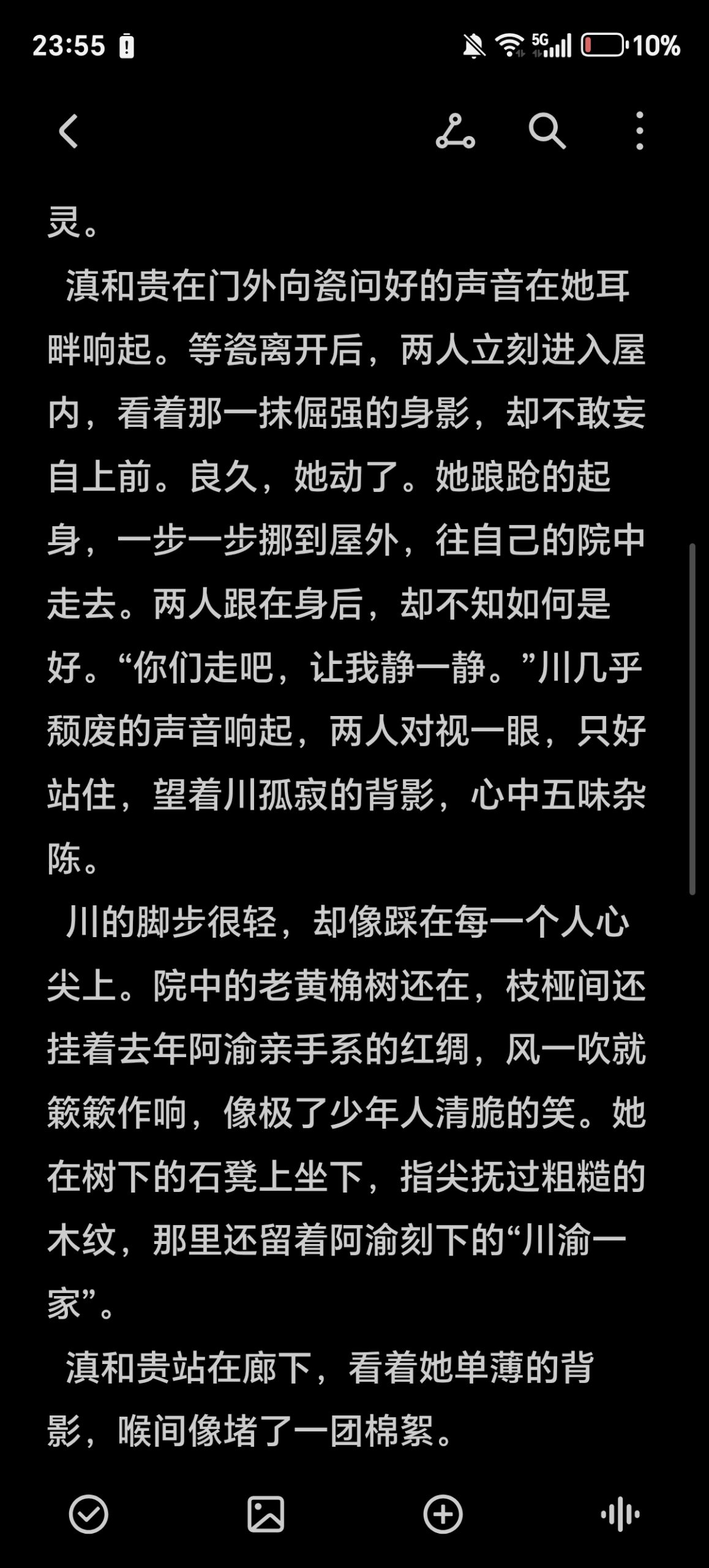 拟人圈