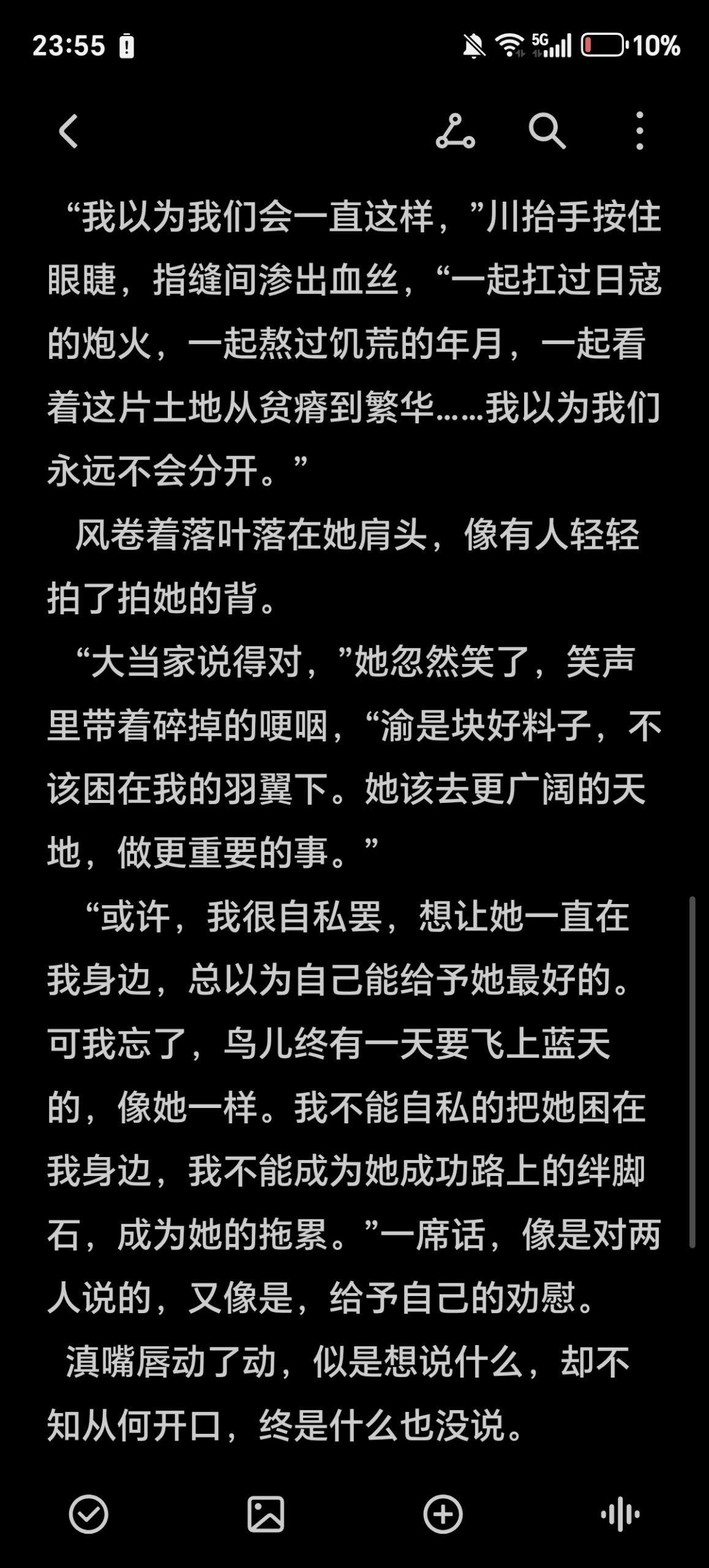 拟人圈