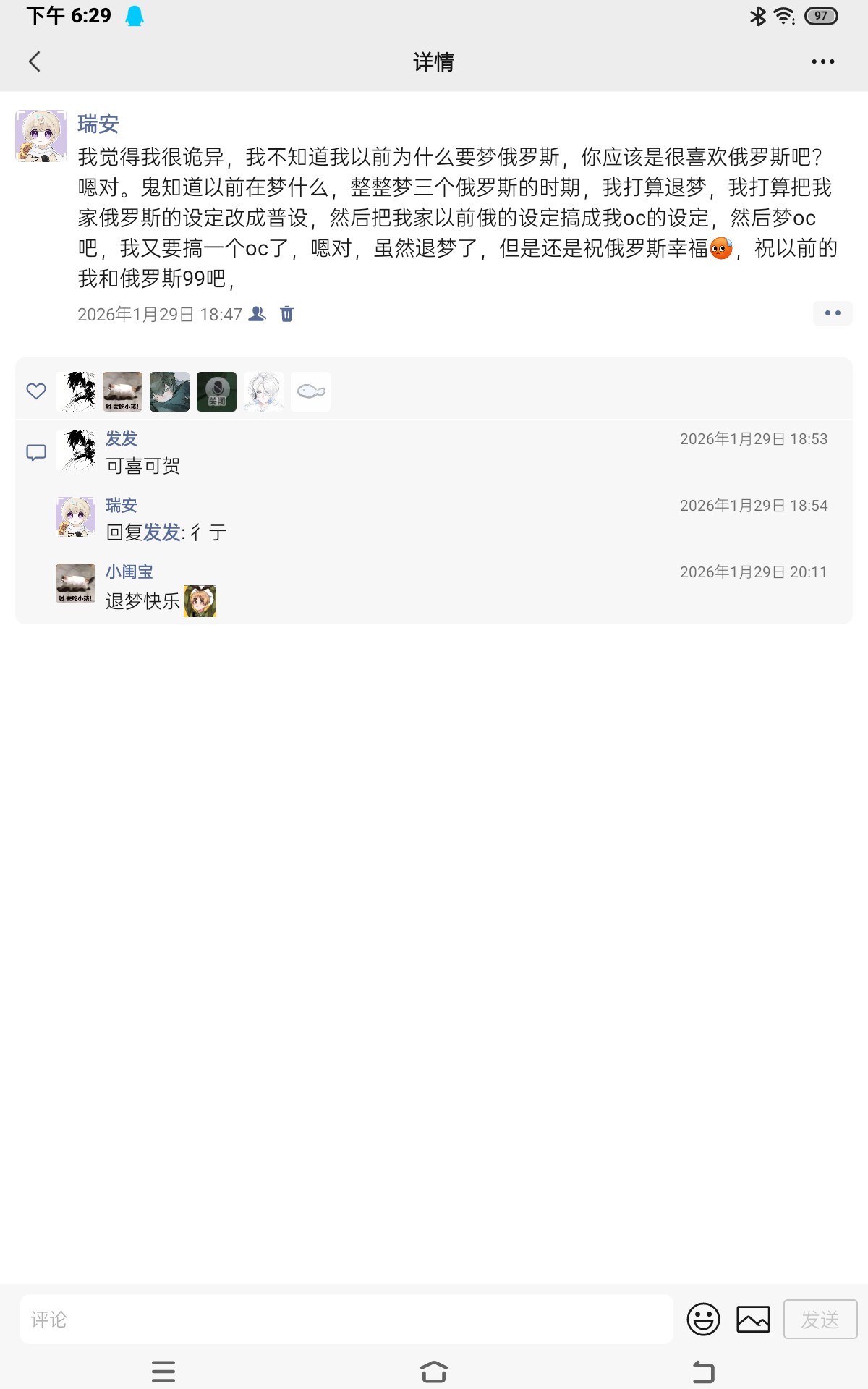 上一條是開玩笑的-拟人圈