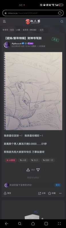 【瓷妹/新年特辑】财神爷送福-拟人圈