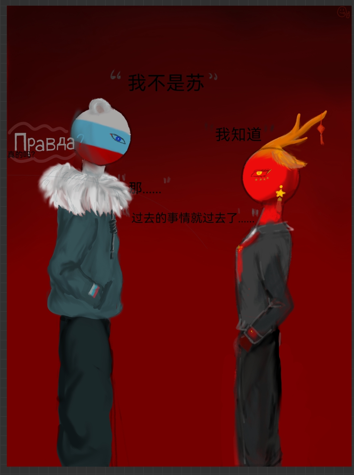 ch瓷  ch俄  可能偏一点点的政史向-拟人圈
