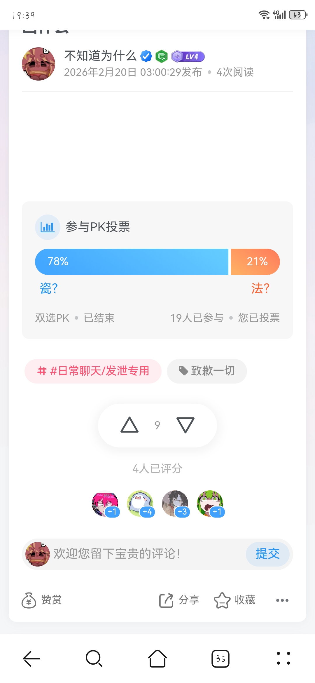 截止-拟人圈