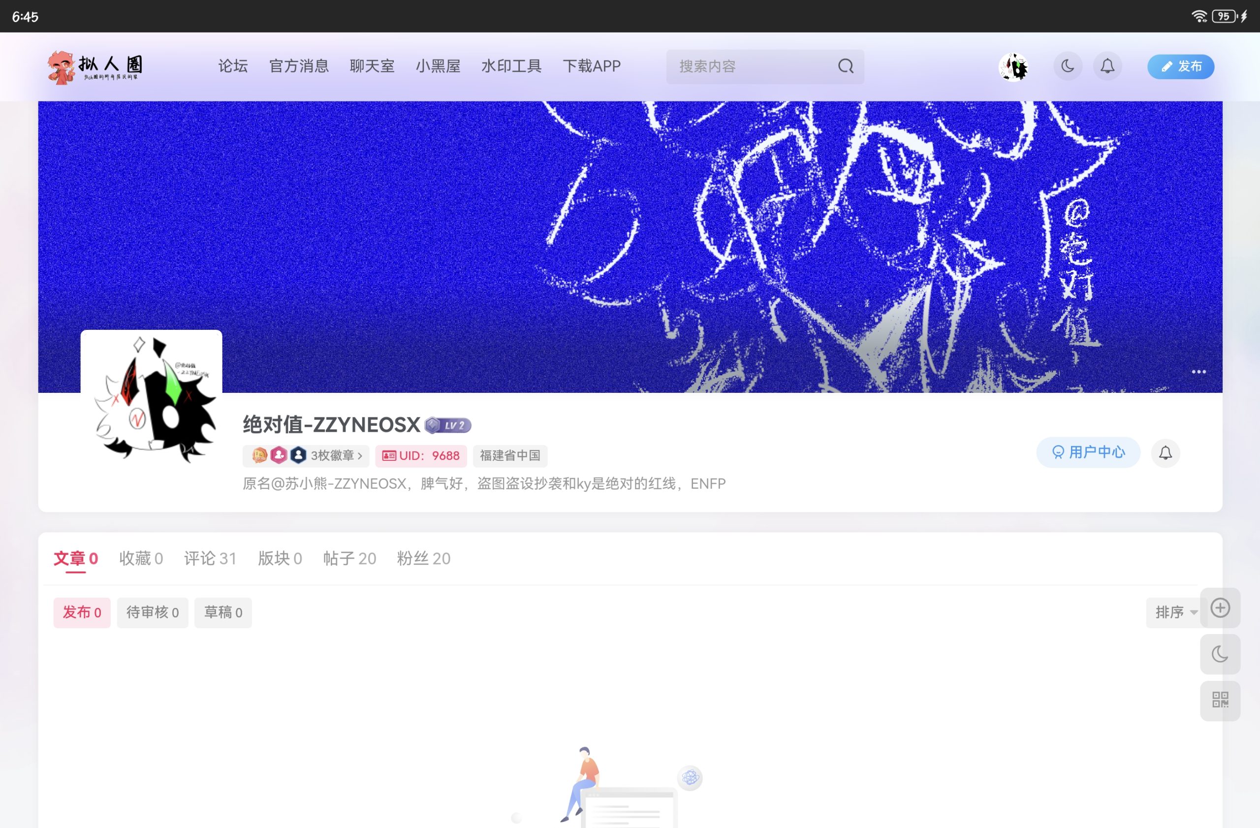 我不行了/升级了！-拟人圈