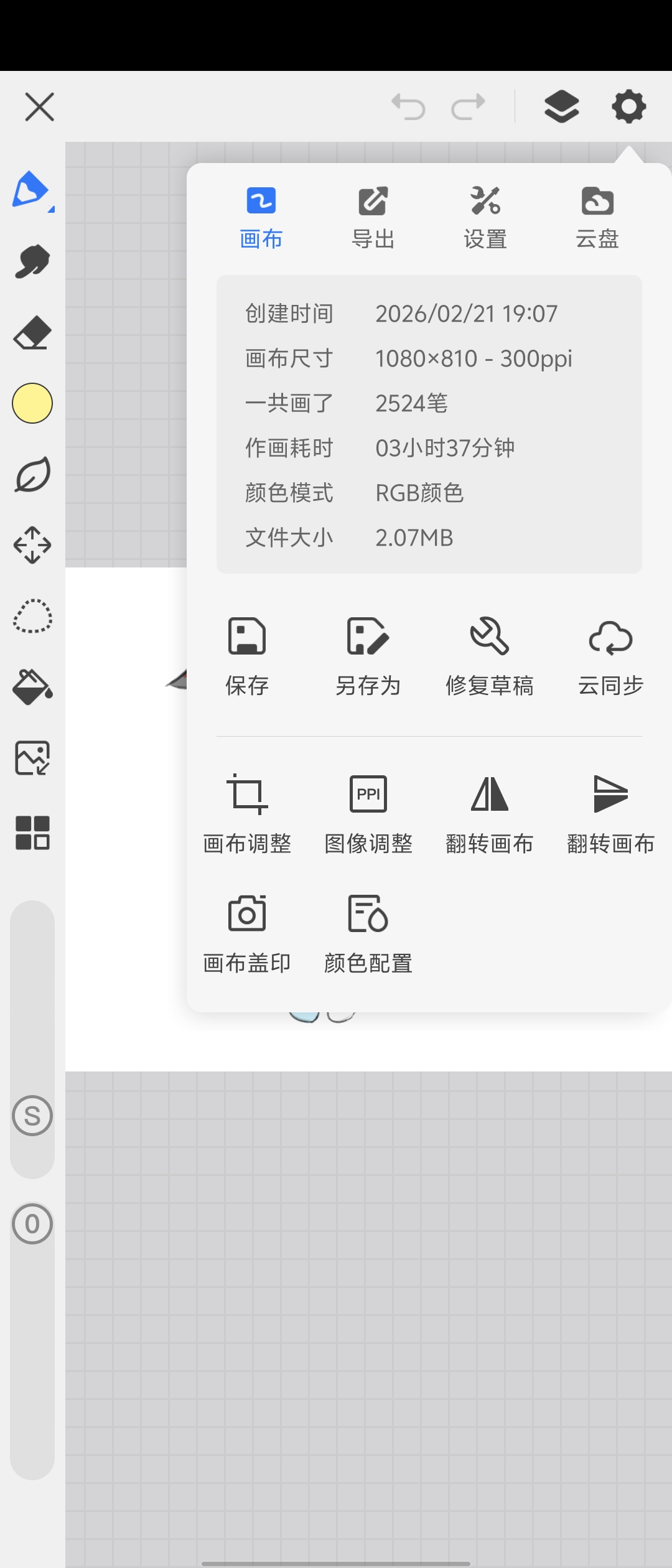 拟人圈