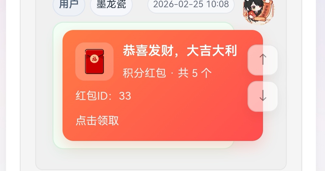 积分红包 大家可以去抢 看看谁的手速快-拟人圈