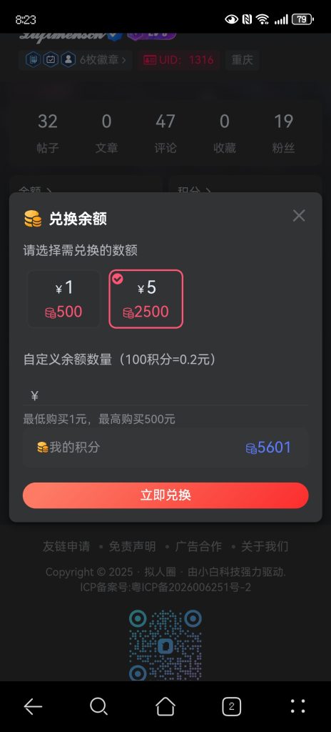 评论图片-拟人圈