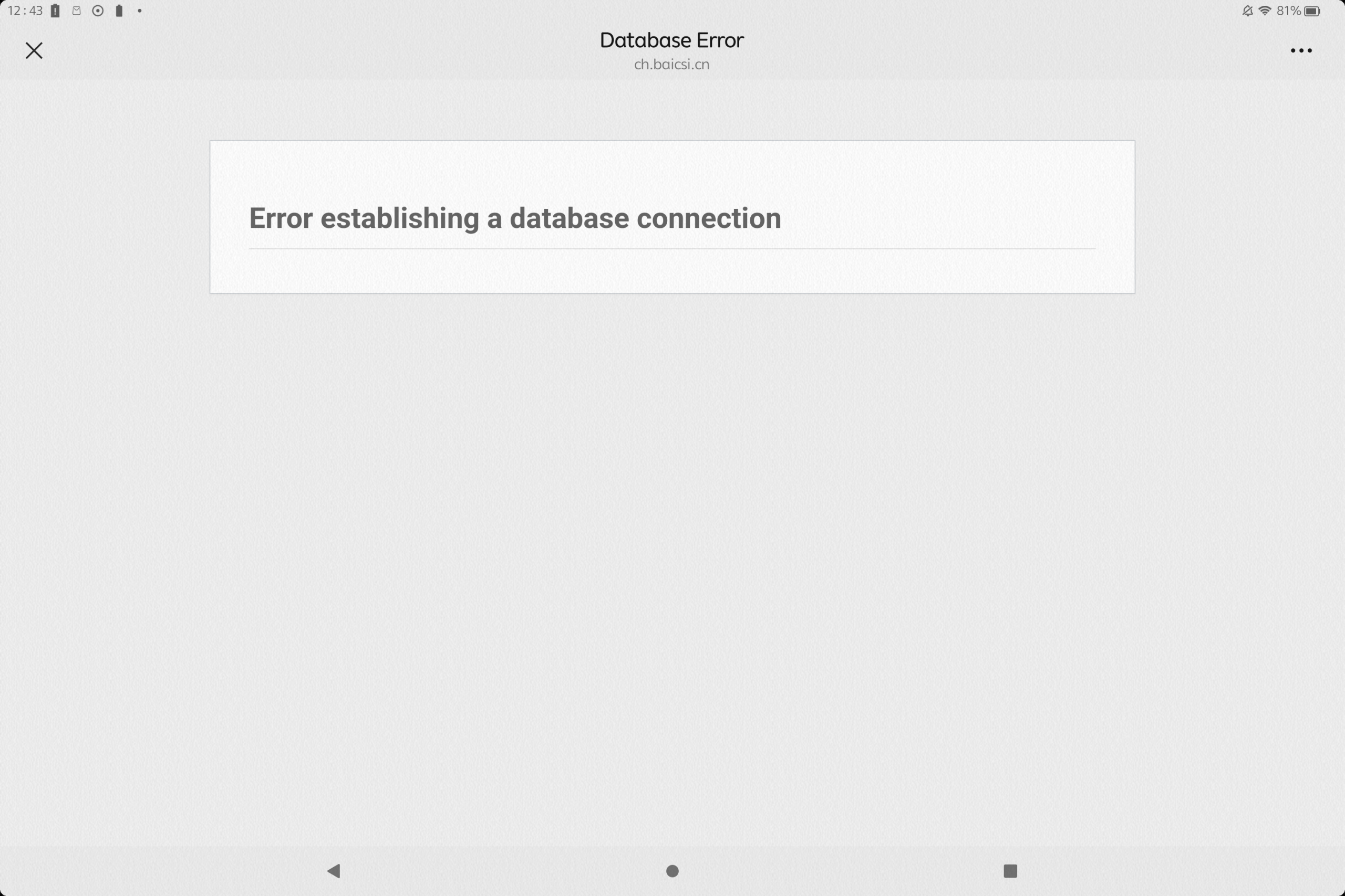 刚才网站出问题了？-拟人圈