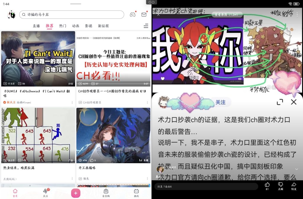 Screenshot_20260226_134406_tv.danmaku.bili