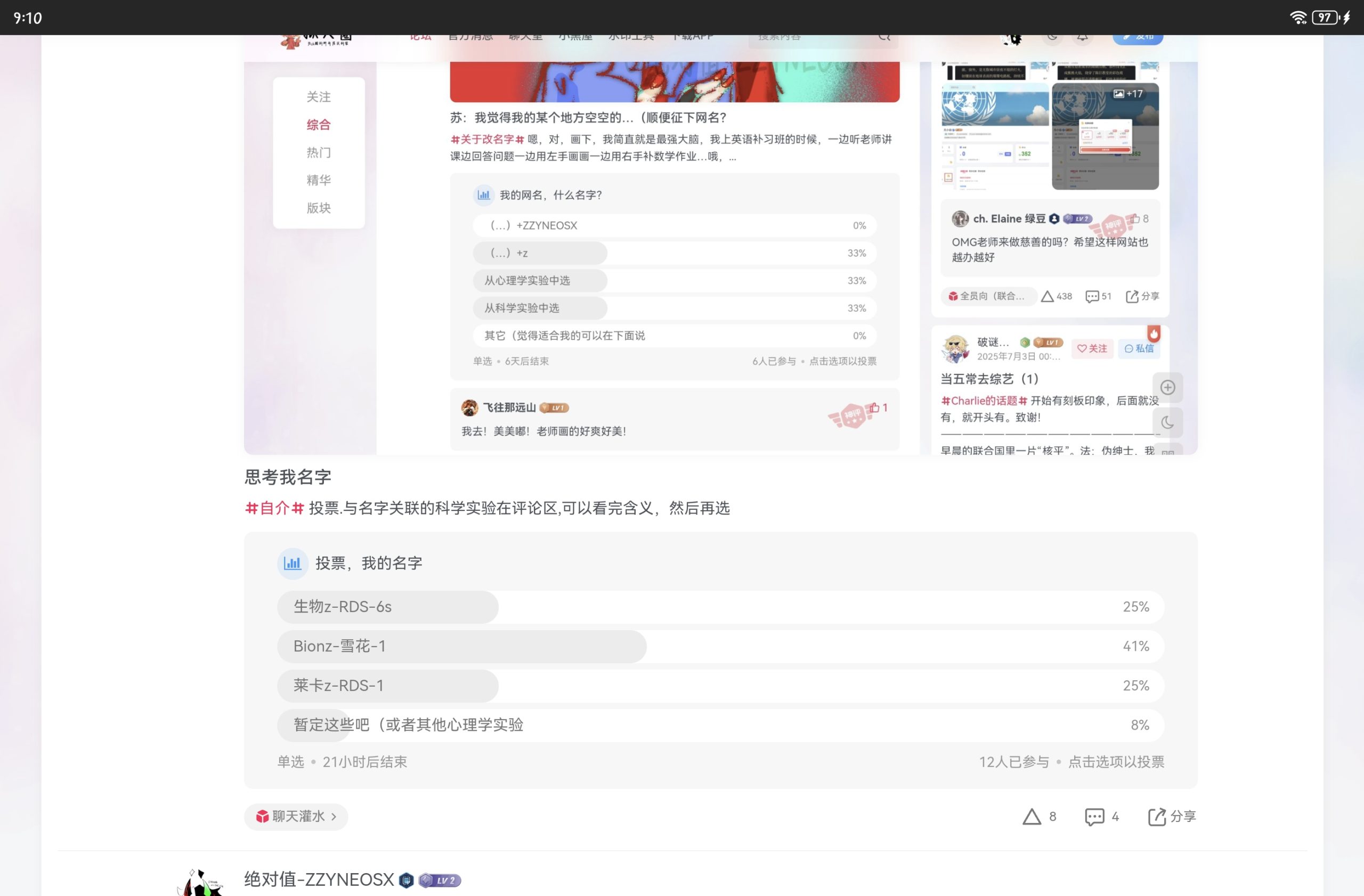 大家，都如此喜欢雪花这个名吗，那我给一下释义吧（求大家去那张帖的选-拟人圈