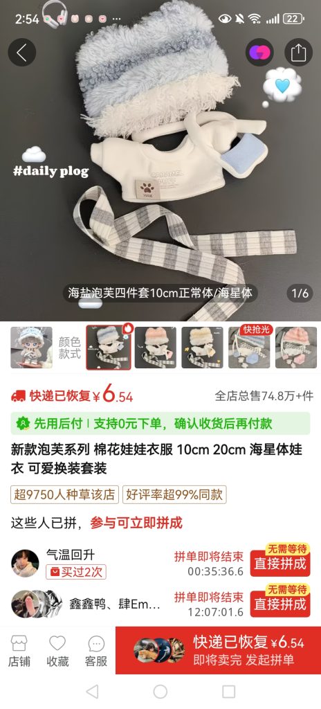 评论图片-拟人圈