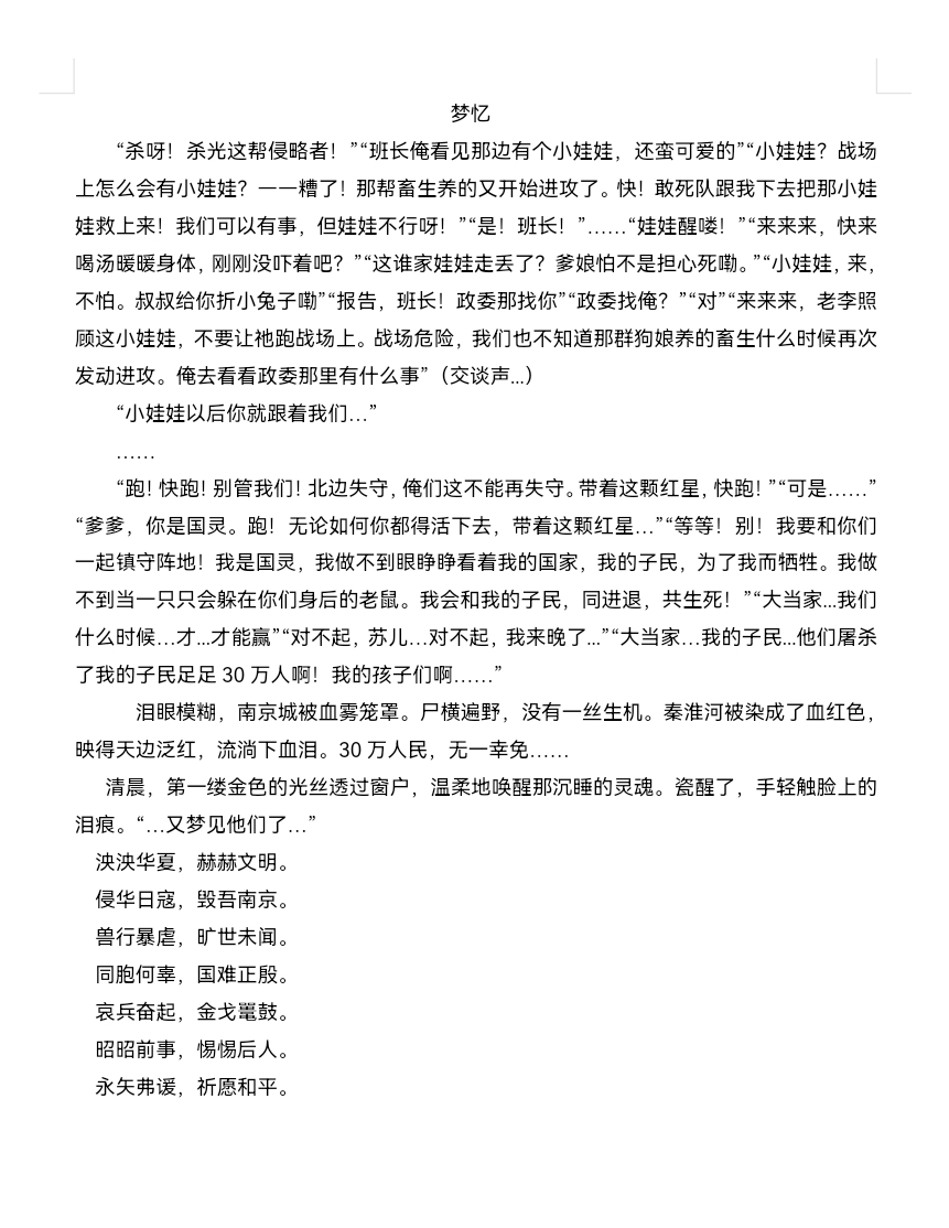 午梦堂——Ch纯历史相爱国文-拟人圈
