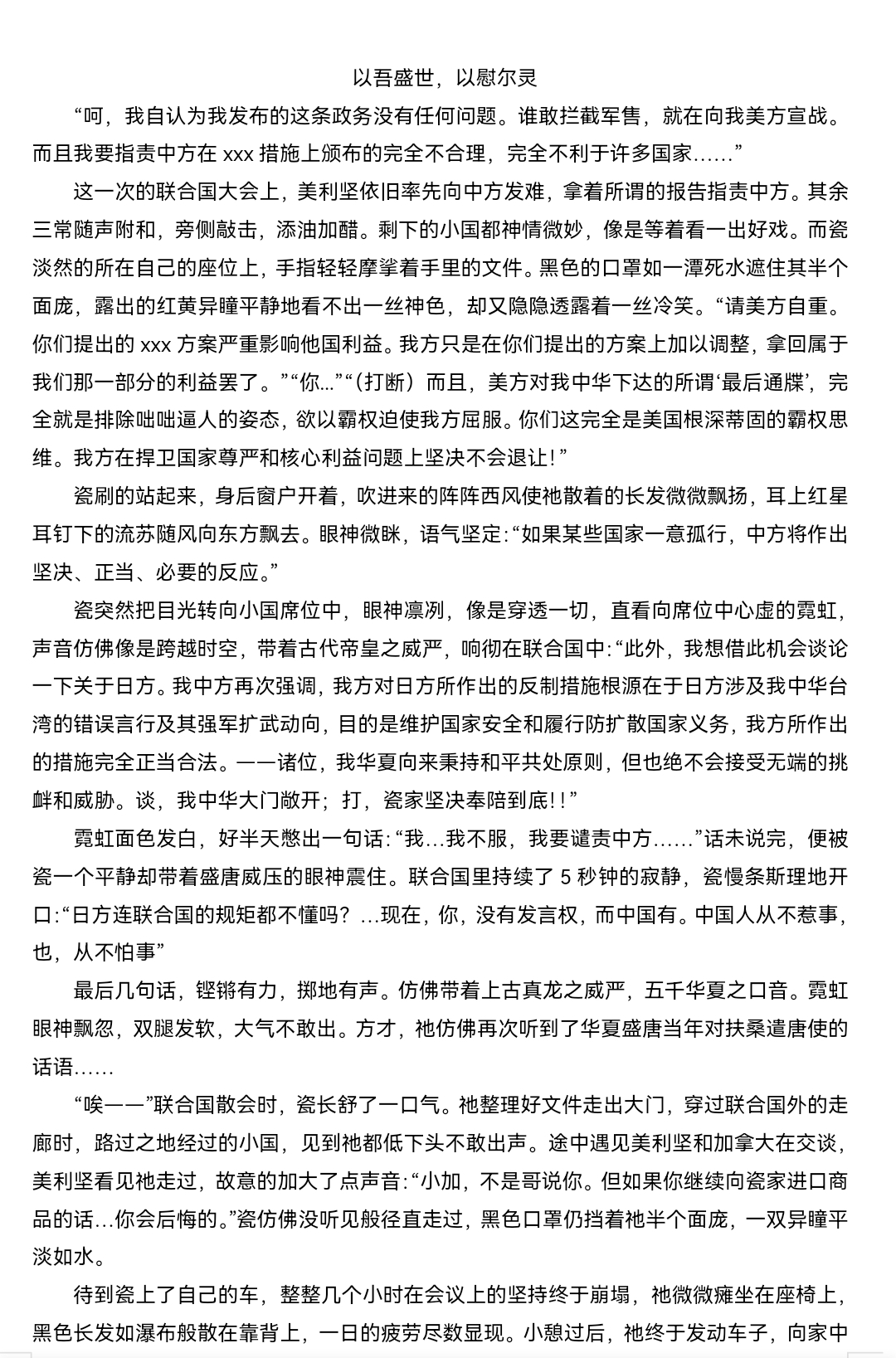 拟人圈