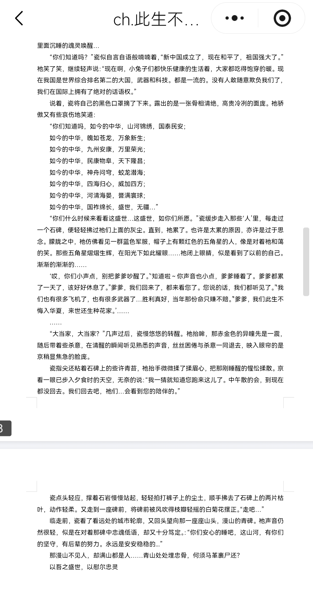 拟人圈