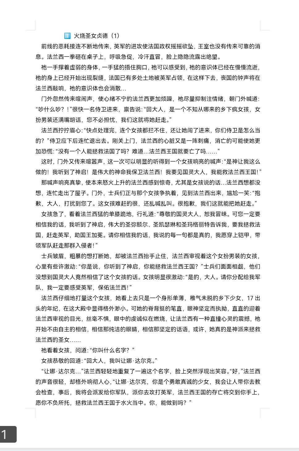 拟人圈