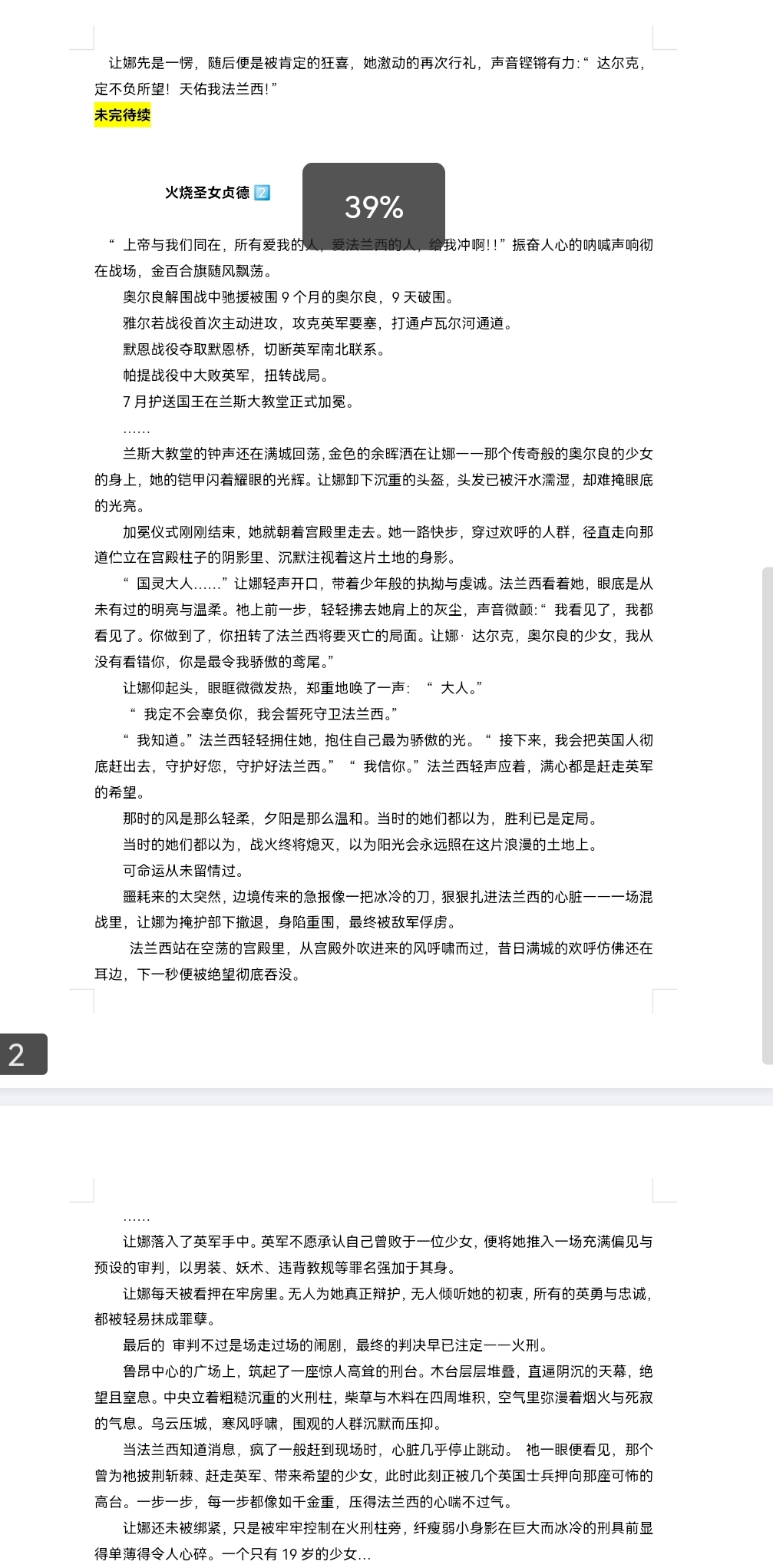 拟人圈