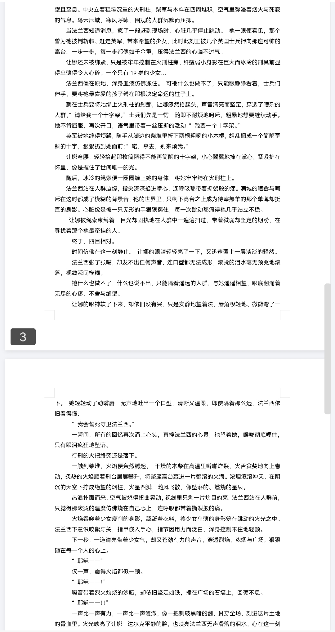 拟人圈