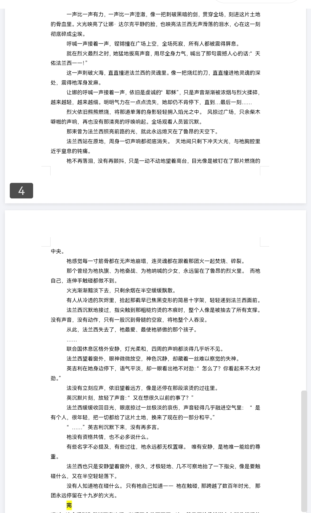 拟人圈