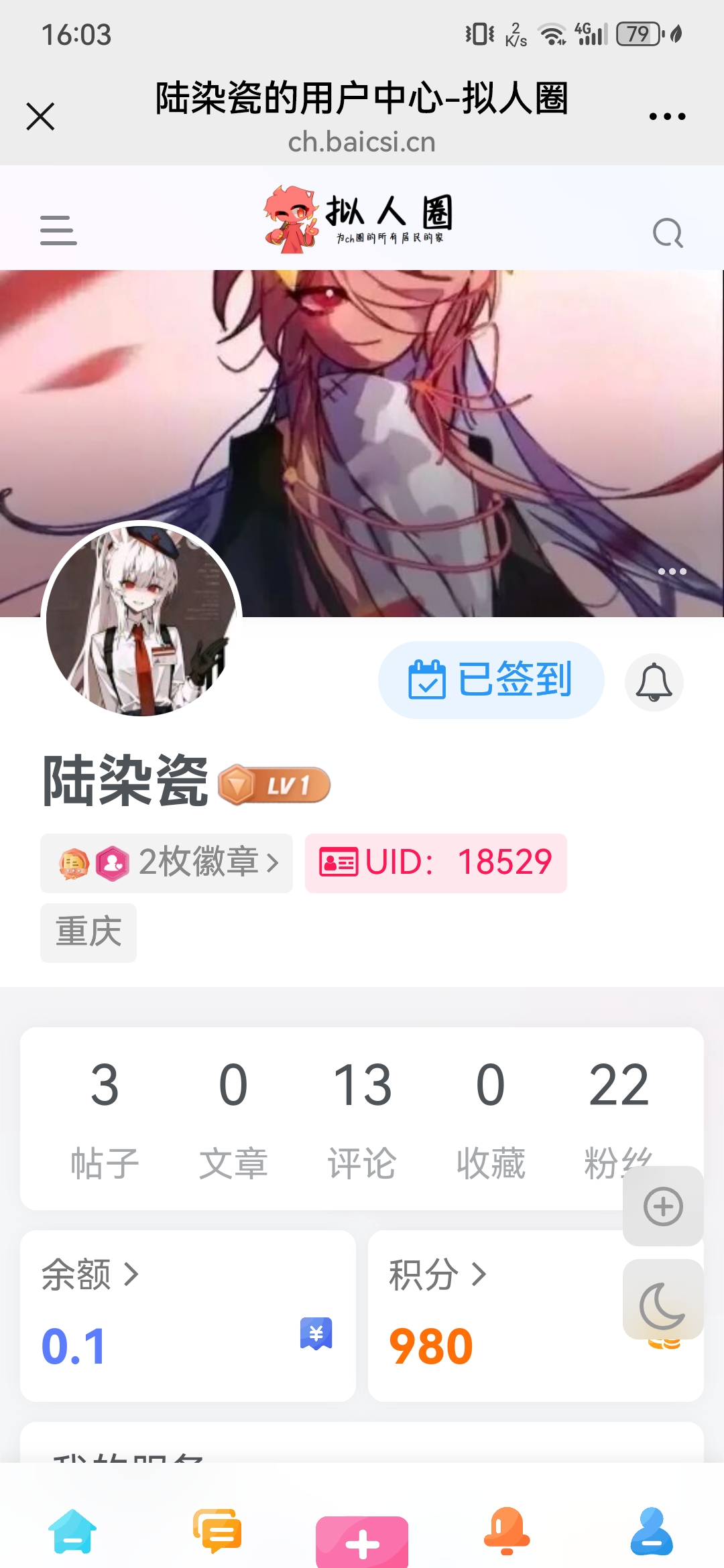 谢谢老师们！！-拟人圈