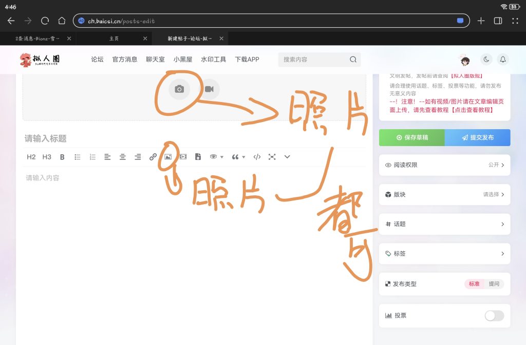 评论图片-拟人圈