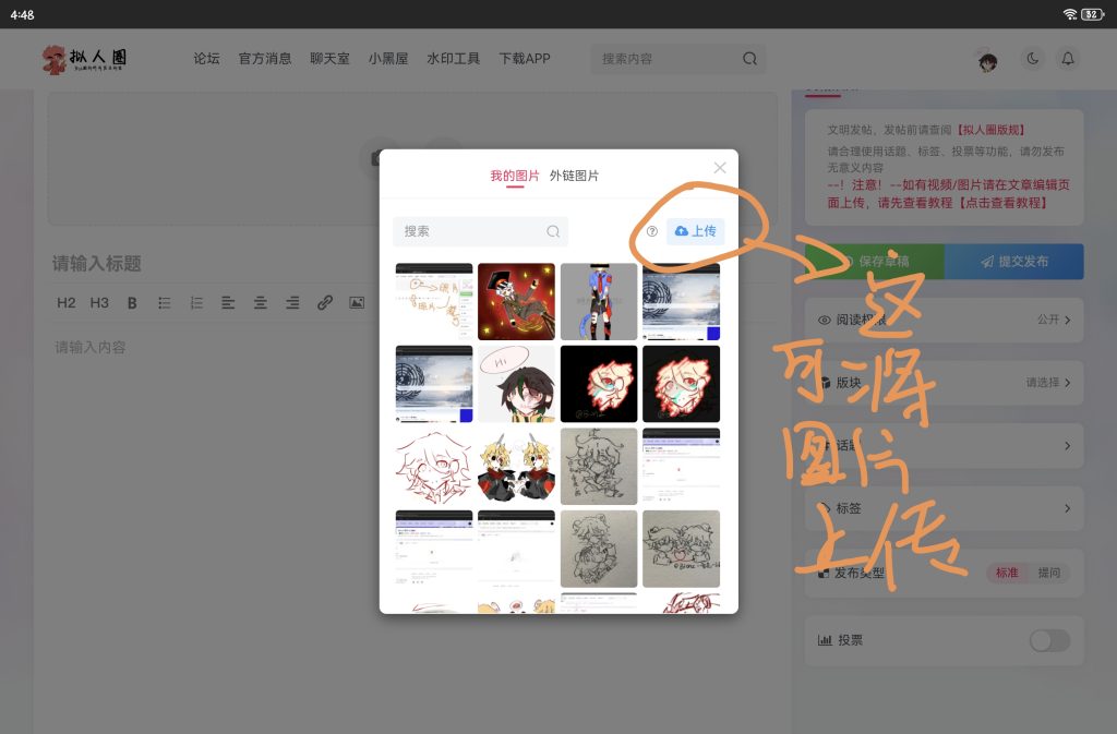 评论图片-拟人圈