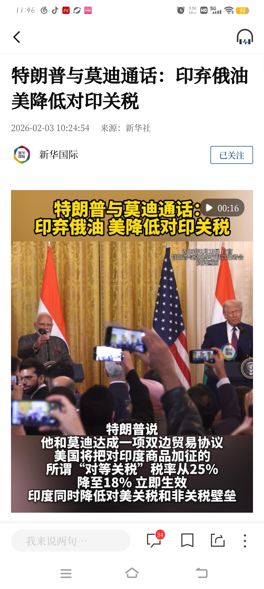 ［让美利坚再次伟大］发了一条朋友圈，快去看看吧［点击查看］