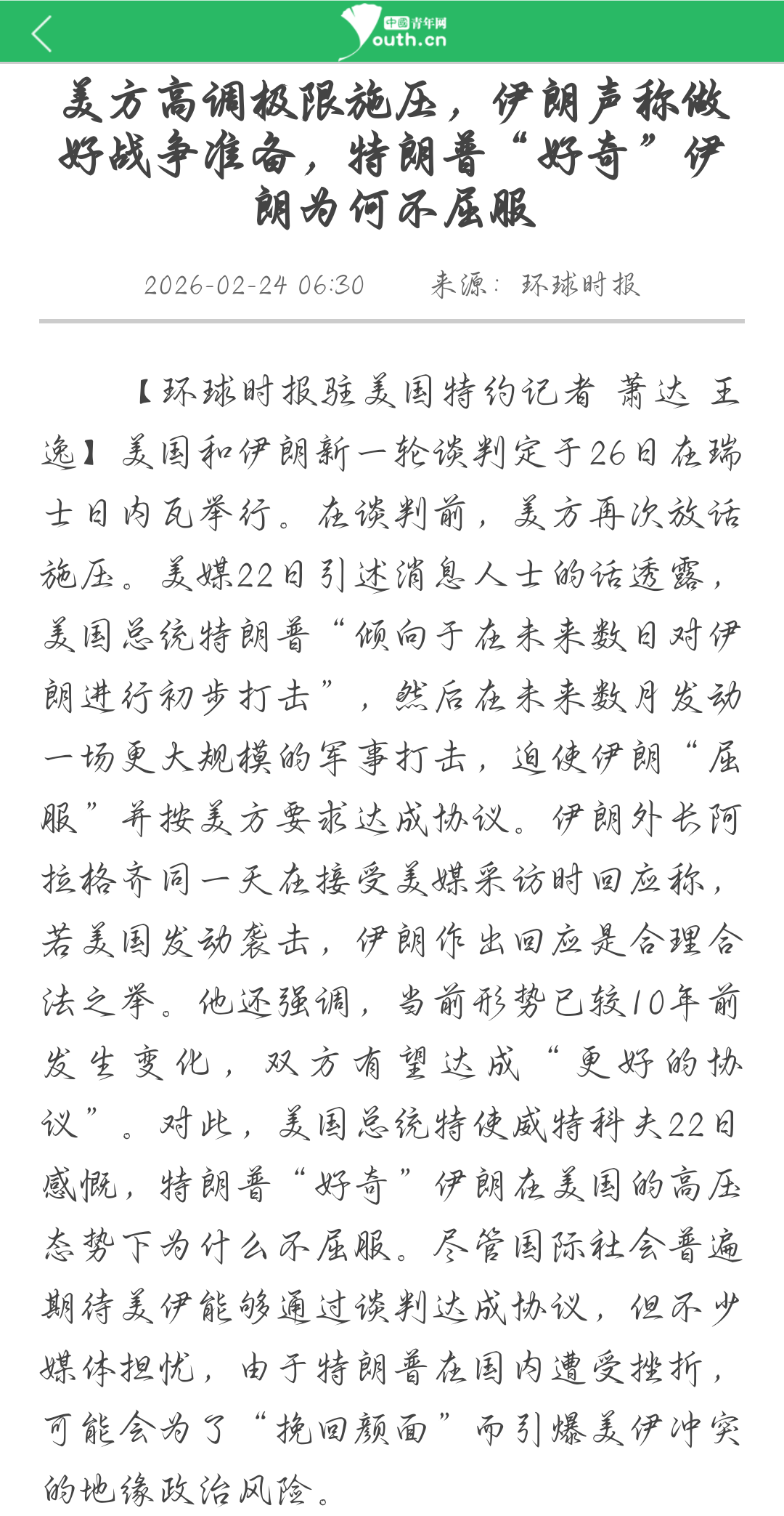 拟人圈