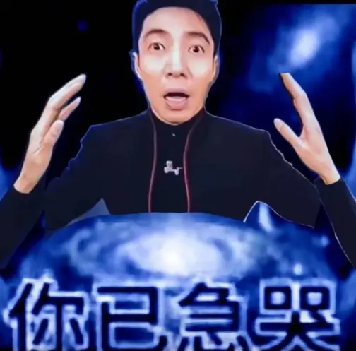 #死雪月阁就不应该存在-拟人圈