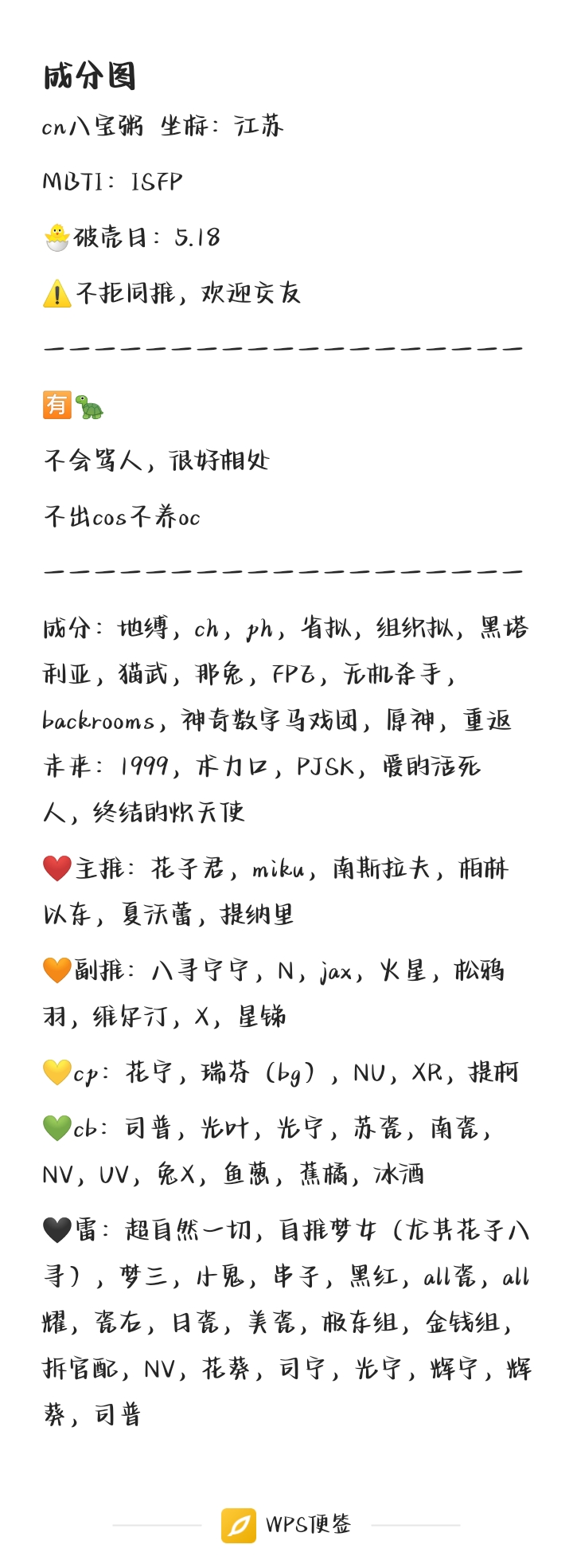 hello，求扩列，成分见上˃ 𖥦 ˂-拟人圈