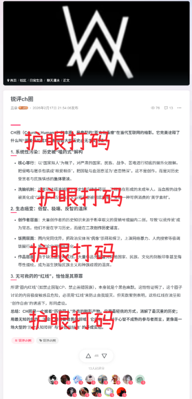 依旧乐子 嘉豪篇-拟人圈