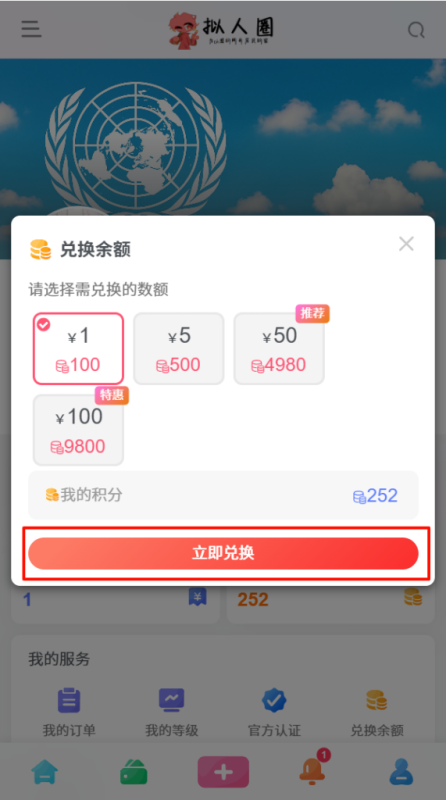 [拟人圈]新年好！领取元小白为你准备的新年红包！-拟人圈