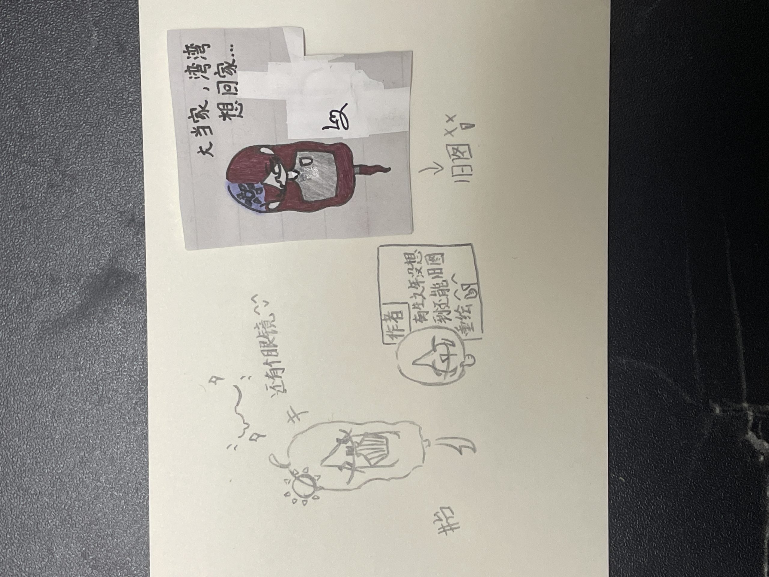 小台^^-拟人圈