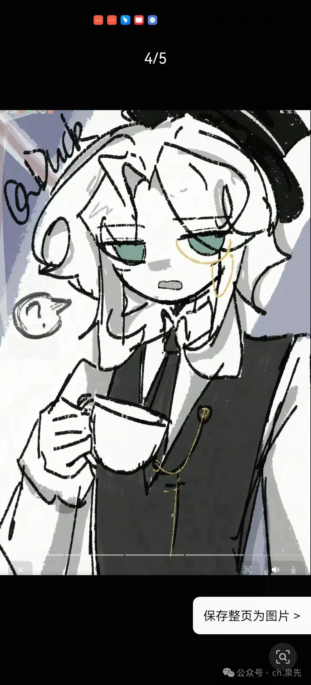 联合五常-拟人圈