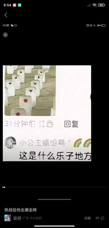 新人报道-拟人圈