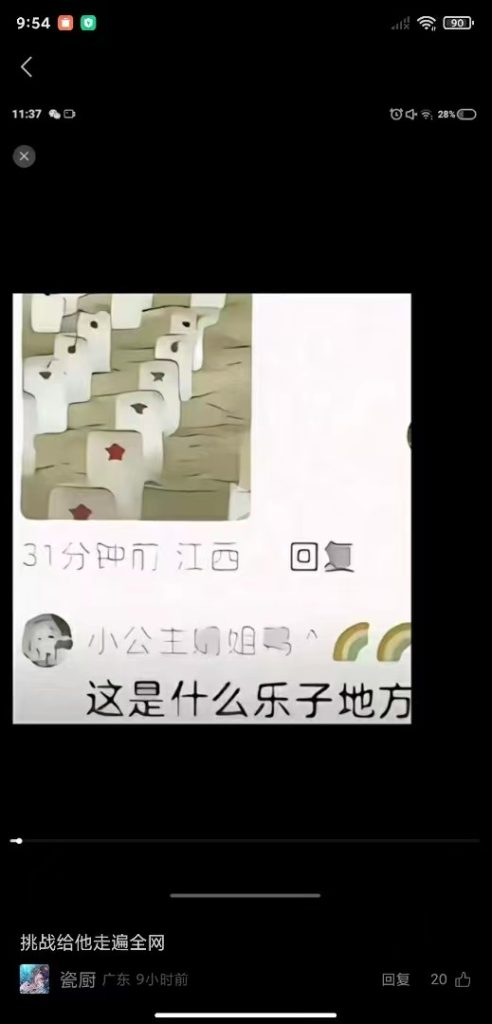 mmexport1771031144340