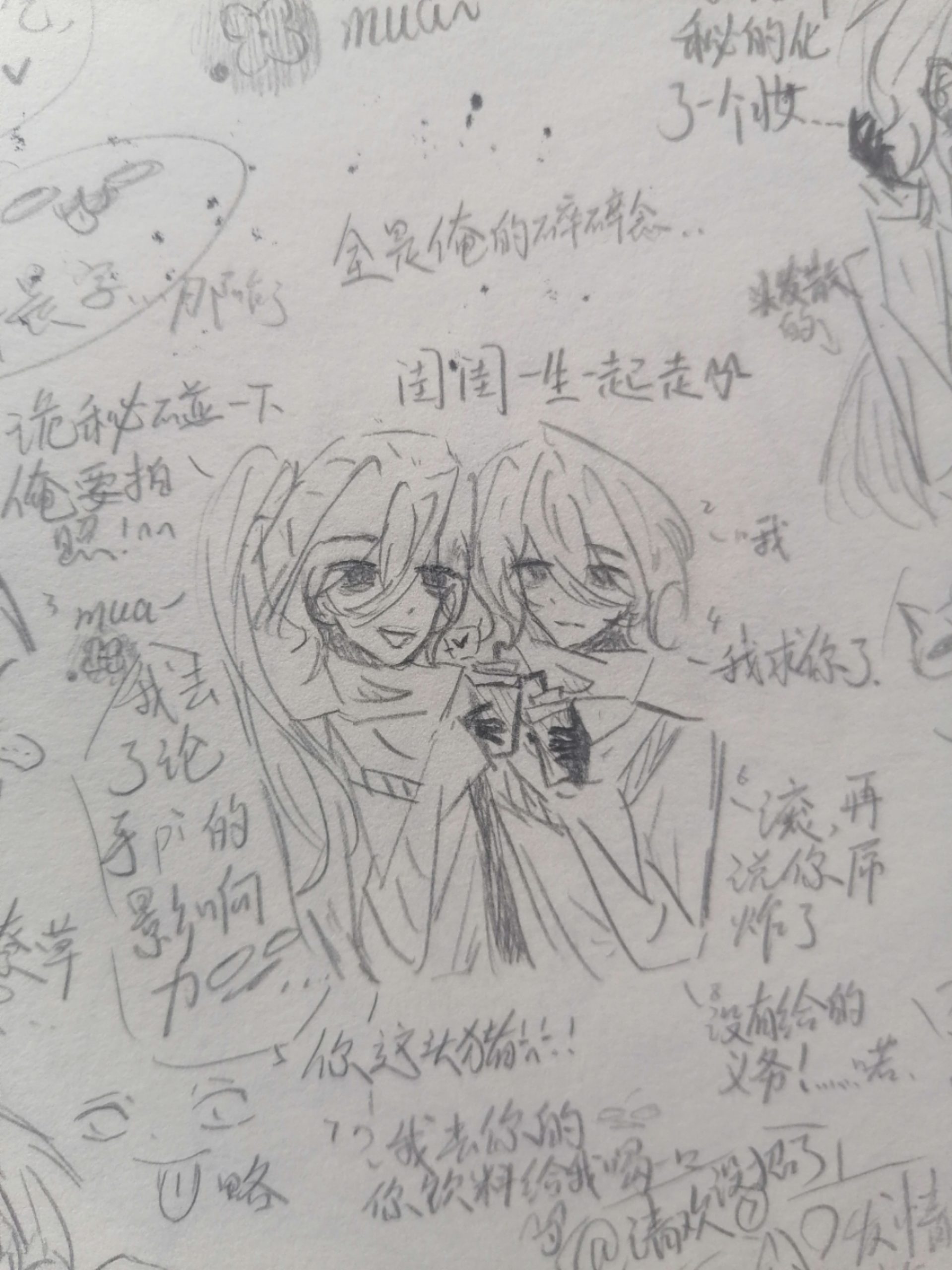 拟人圈