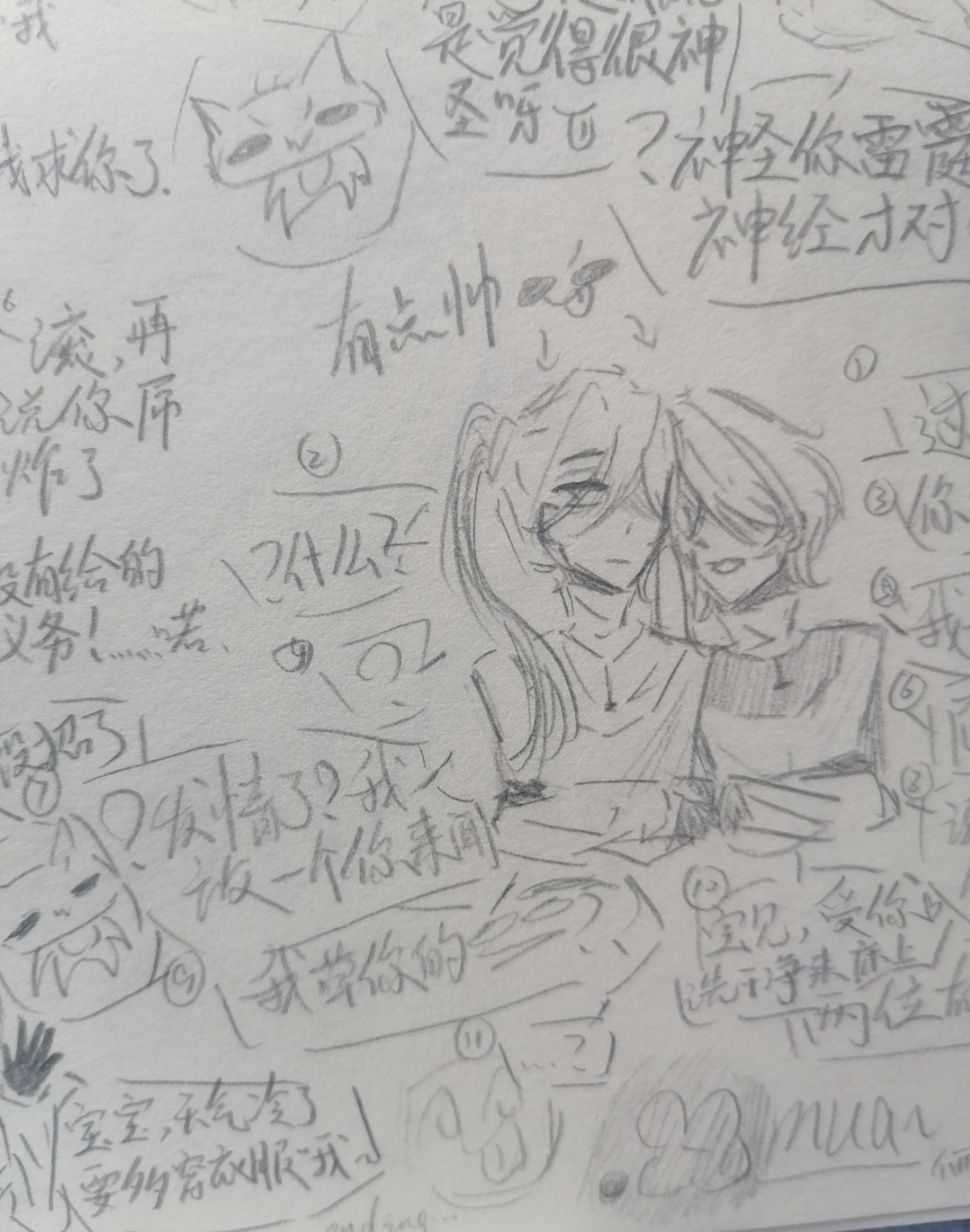 拟人圈