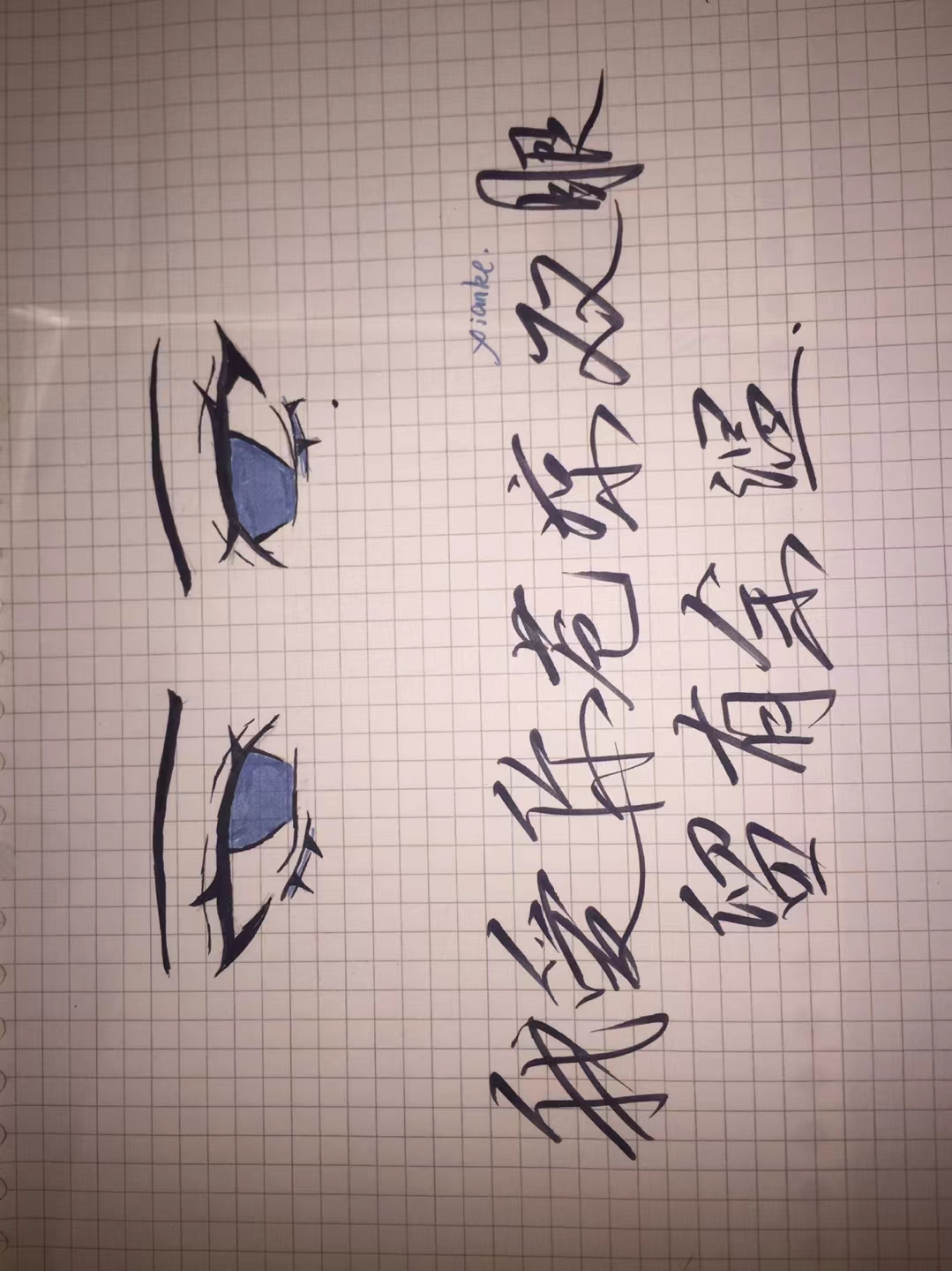 老美的眼睛-拟人圈