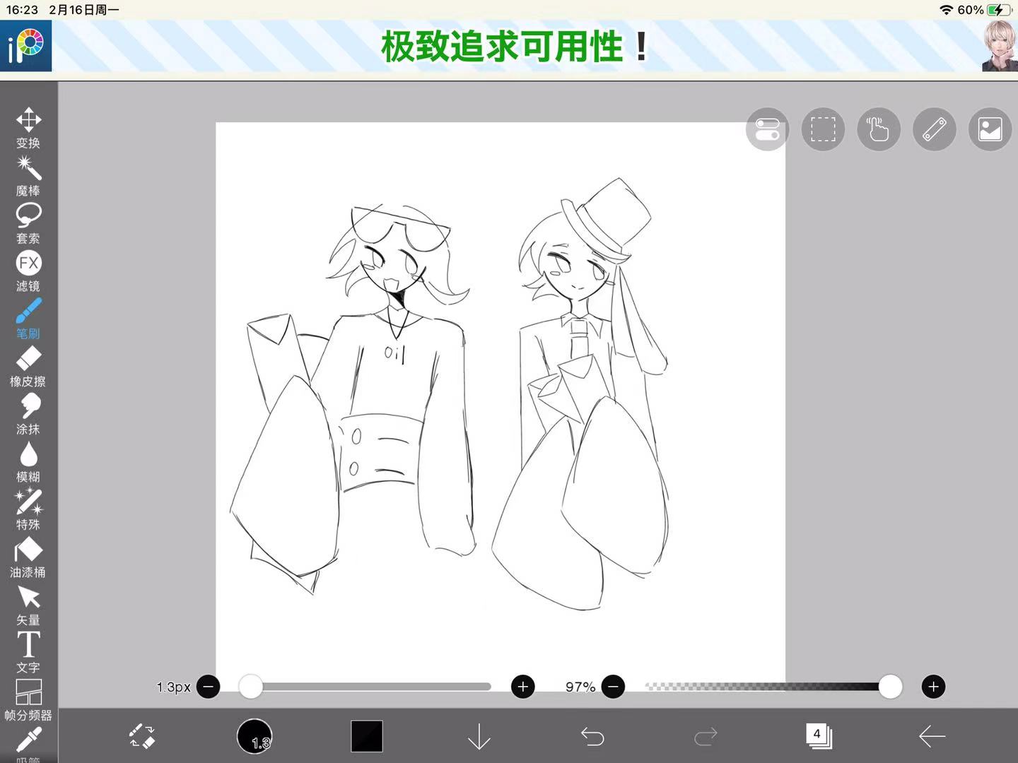 拟人圈