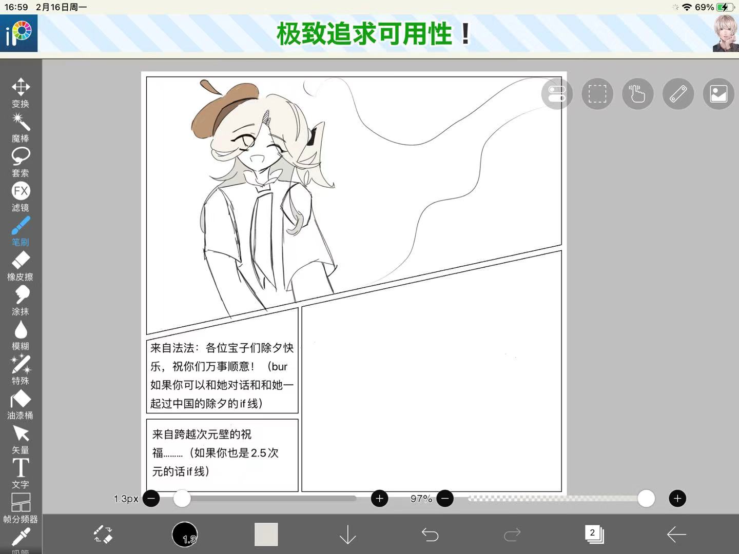 拟人圈