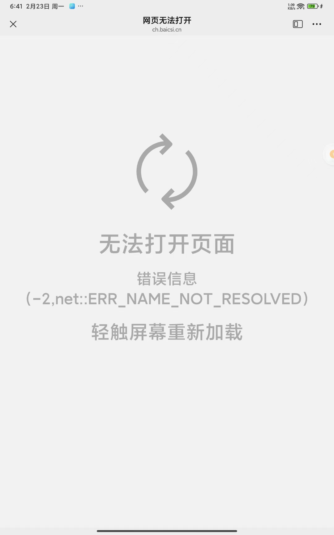 想帮亲友问问这是什么情况她打不开这个网站了❤️❤️-拟人圈