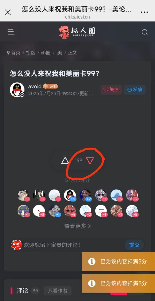 评论图片-拟人圈