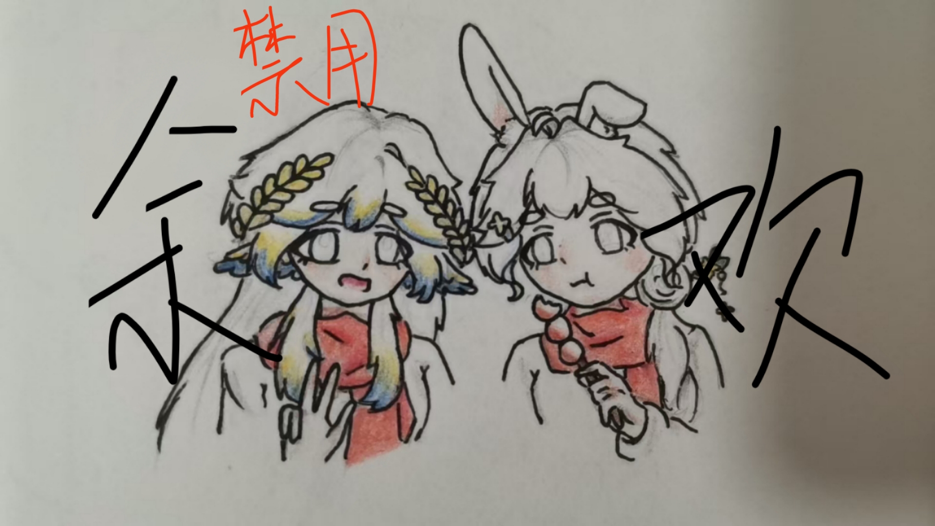 自介条٩(๑òωó๑)۶-拟人圈