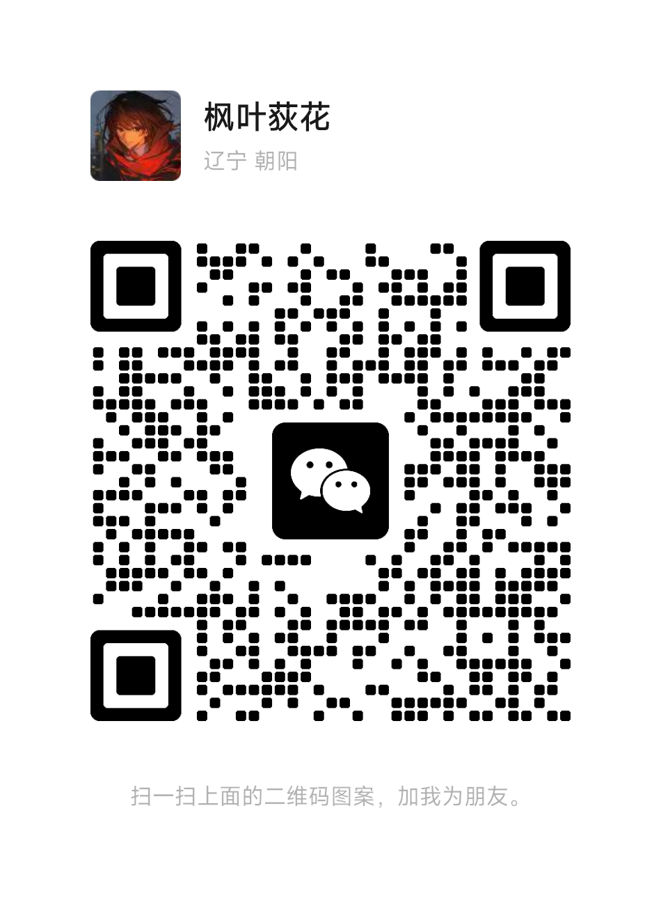 扩列+自介-拟人圈